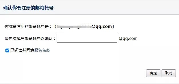 qq邮箱格式是什么样的