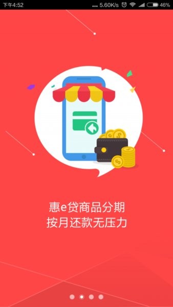 惠花花app14天借款appv1.6.8 安卓版(1)