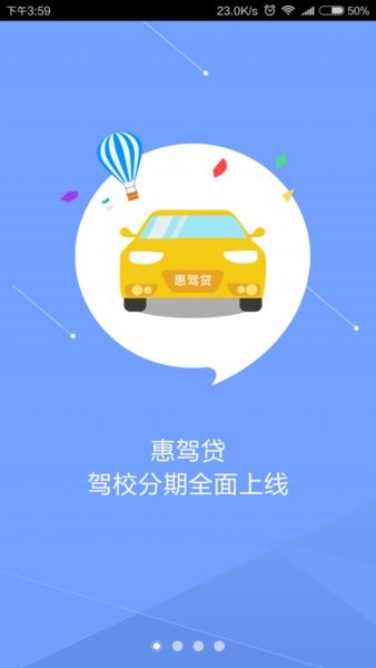 惠花花app14天借款appv1.6.8 安卓版(2)