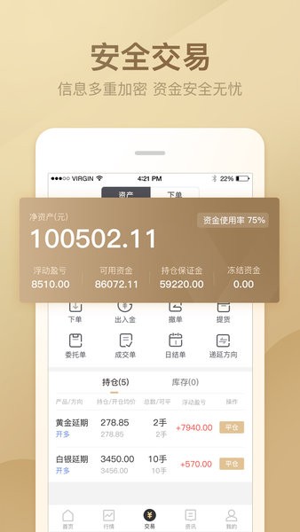 金赢在线app最新版v5.1.7(1)