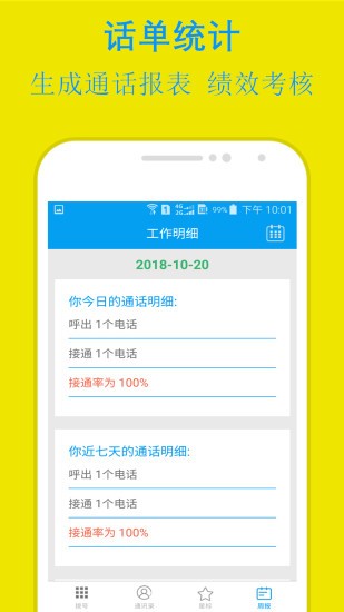 易来单手机版v3.6.1(2)