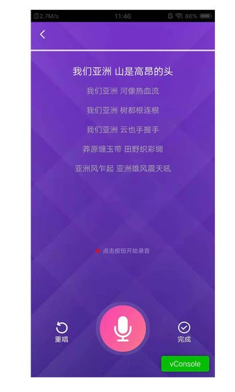 杭州亚运会官方app(esports)(1)