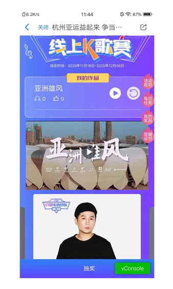 杭州亚运会官方app(esports)v1.4.2 安卓最新版(3)