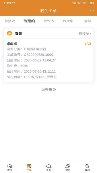 全民公社appv2.3.6(1)