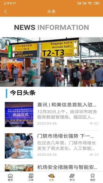 全民公社app(3)