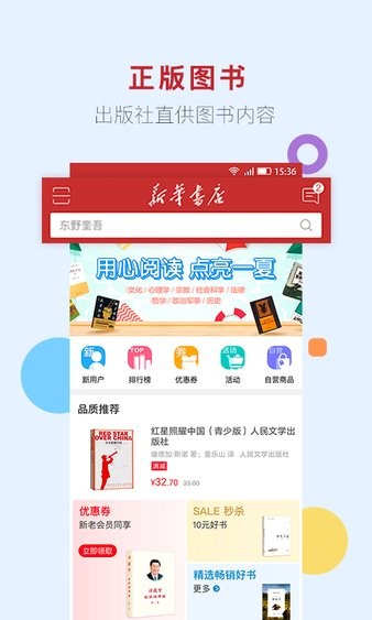 新华悦购平台(3)