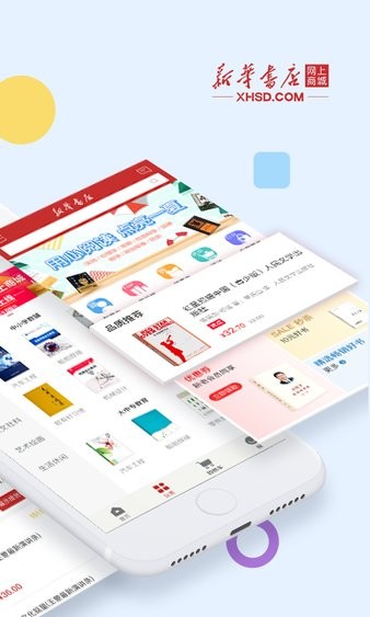 新华悦购平台(2)
