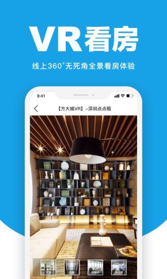 点点租app(2)