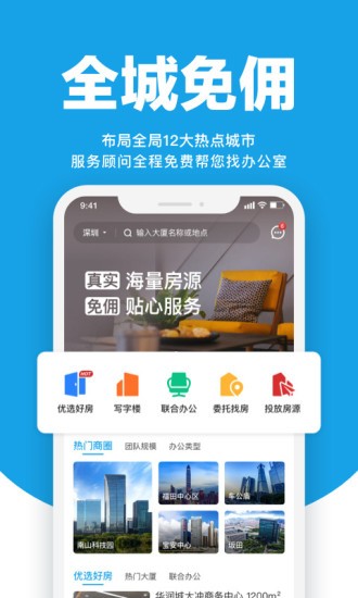 点点租app(1)