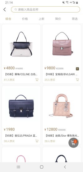奢物app(4)