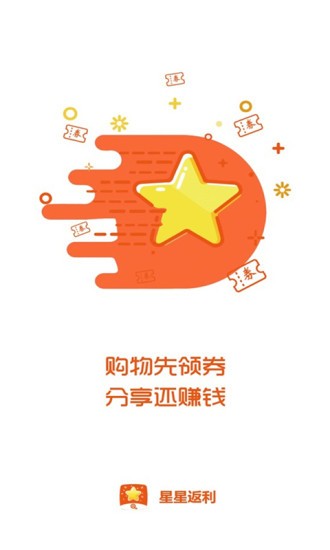 星星淘appv1.0.18(1)