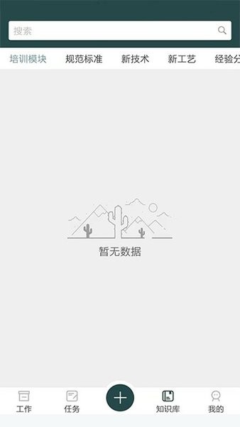 监理拍照软件v3.0.7(1)