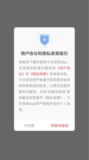 今日资阳appv1.9.8(1)