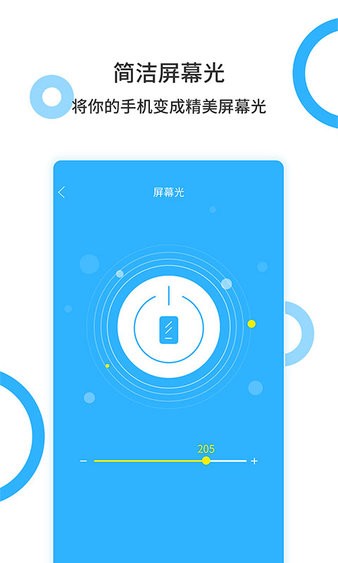 手电王最新版v1.3.7(1)