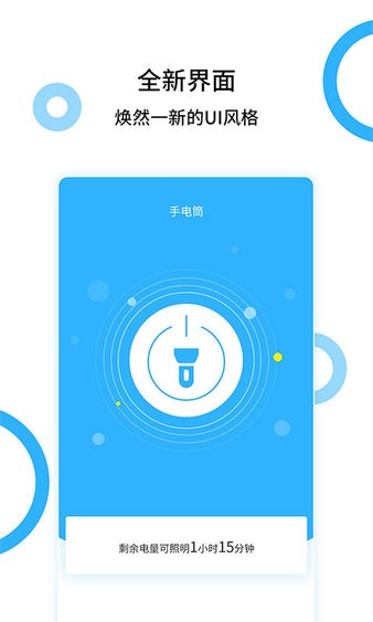 手电王最新版v1.3.7(3)