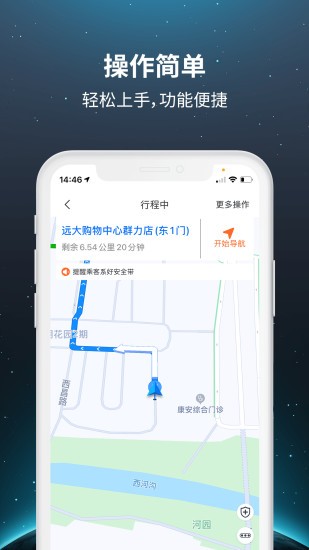 乐拼车主app(2)