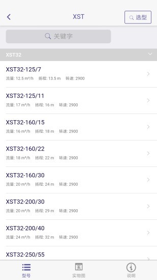 泵管家app(2)