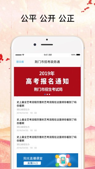 招考政务通app(2)