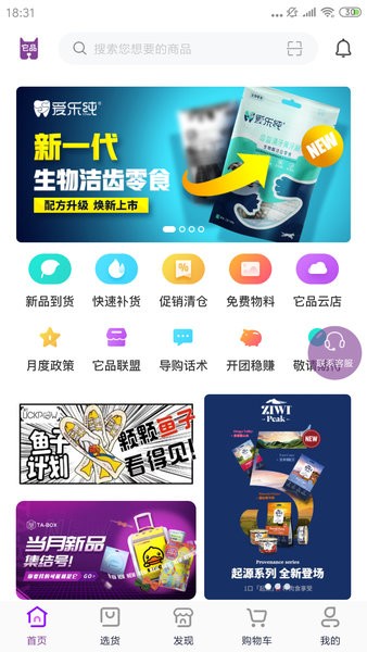 它品app(1)