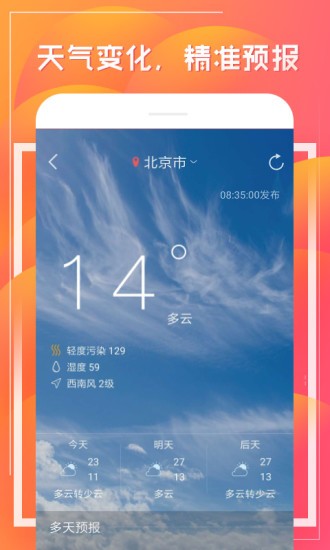 财童万年历appv2.8.3(3)