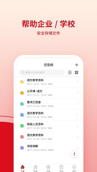 鹰硕云空间软件(3)