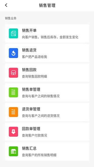 农资大管家app(3)