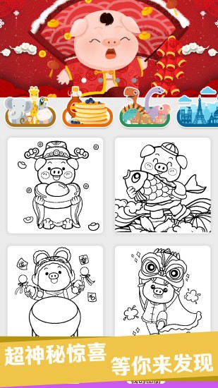 儿童画画软件(3)