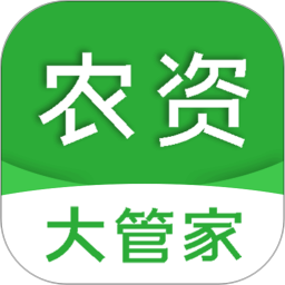 农资大管家app v1.0.8安卓版