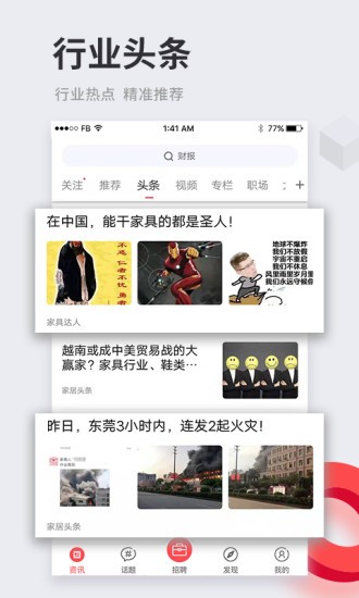 微家居app(1)