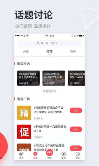 微家居app(3)