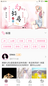 幻幻app(4)