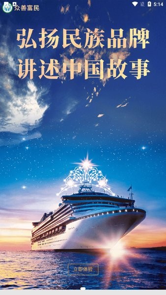 众善物联官方版