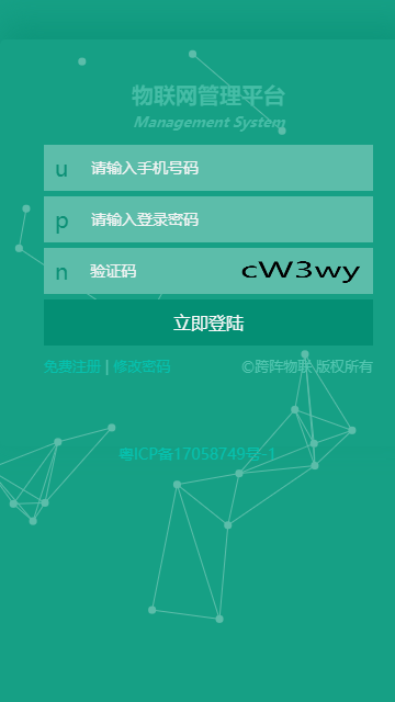 疯狂物联控制平台(2)