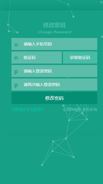 疯狂物联控制平台(3)