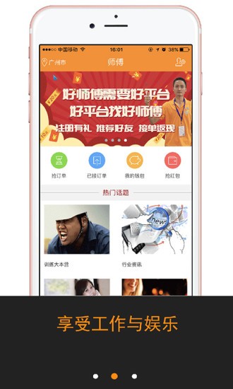 e家修师傅app(3)
