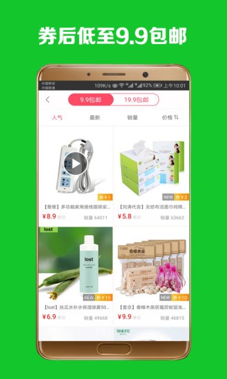 手淘惠购appv3.2.4(4)