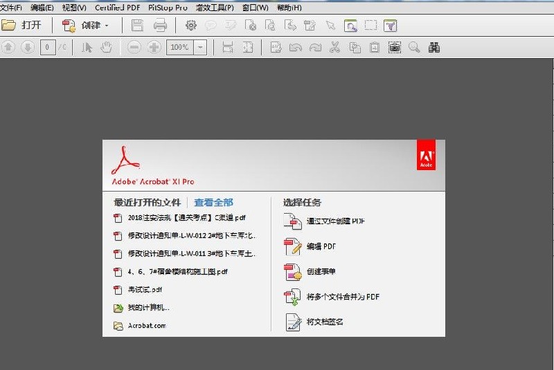 enfocus pitstop pro2021中文破解版v21.0 免费版(1)