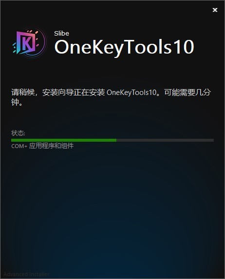 onekeytools10最新版