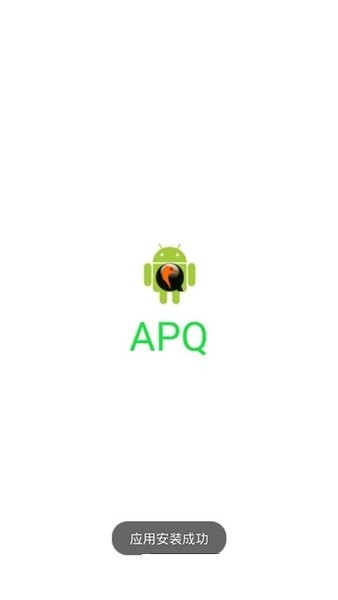 apq模拟器最新版v1.6 安卓版(1)