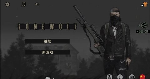 獨狼lonewolf(1)