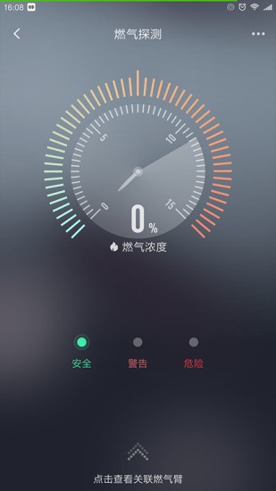 华翌智能app(2)