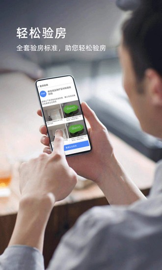 施工管理软件(2)