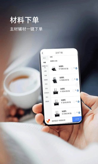 施工管理软件(3)