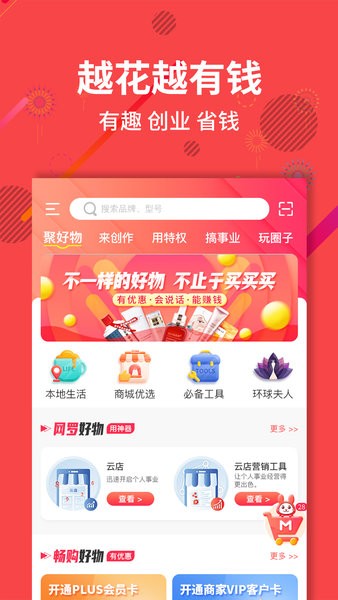 聚源美汇appv2.10.35(2)