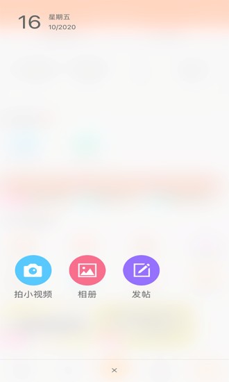 爱莒县客户端v5.3.8(1)