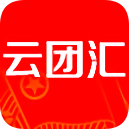 云团汇app