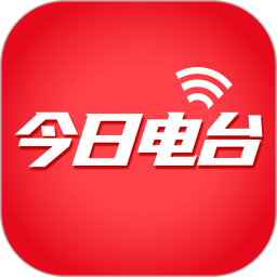 今日電臺app