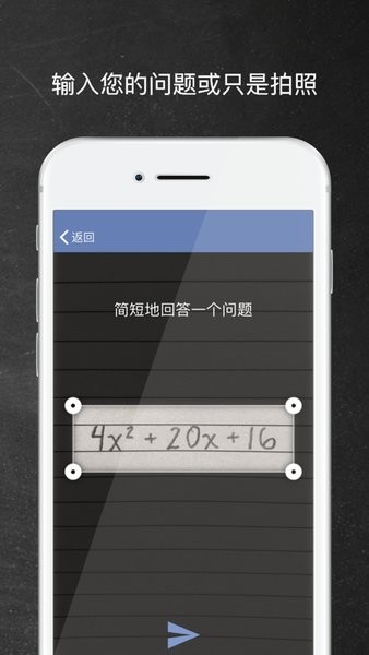 mathway苹果版v4.5.0 iphone版(3)