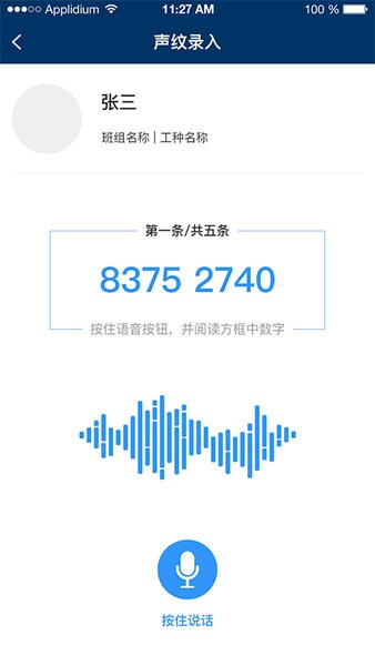 冀建通最新版本(1)