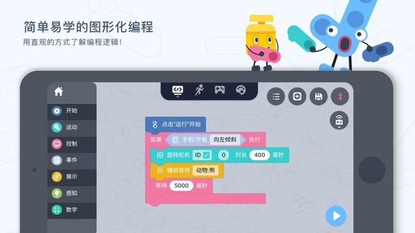 ukit edu软件v2.4.0.9(1)